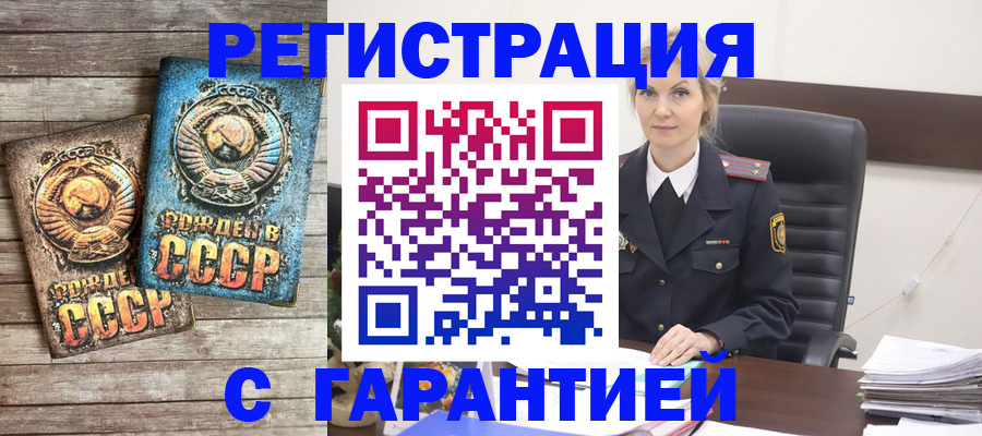 прописка для школы в Новосибирске